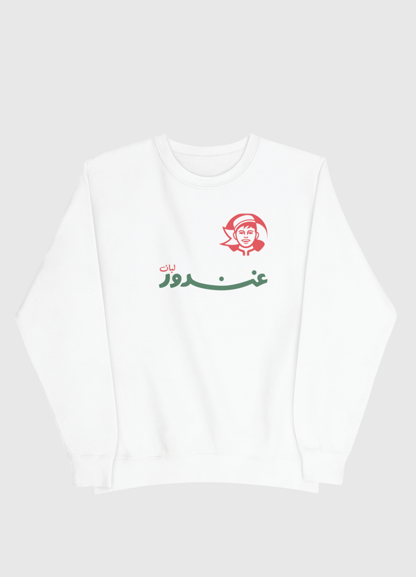 لبان عندور Men Sweatshirt