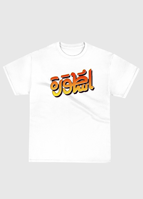 اسطورة Classic T-Shirt