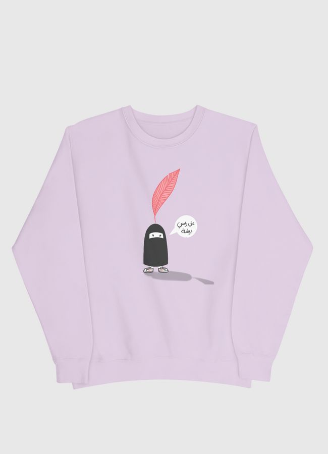 على راسي ريشة - Men Sweatshirt