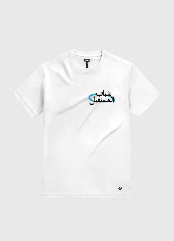 شباب المستقبل White Gold T-Shirt