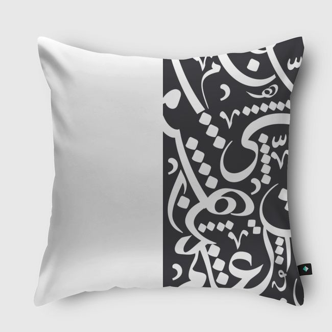 Arab Calligraphy - Throw Pillow