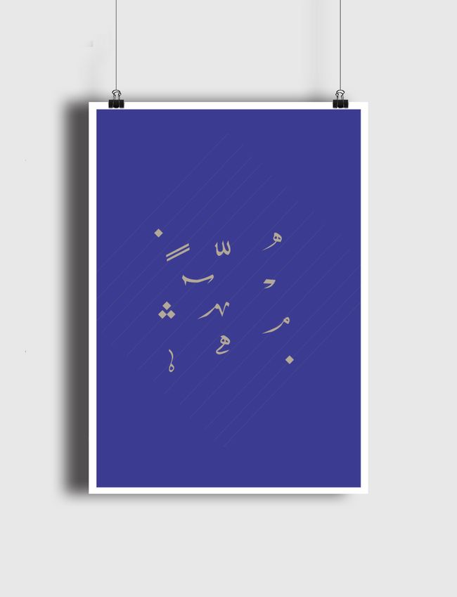 تشكيل بسيط بالازرق  - Poster