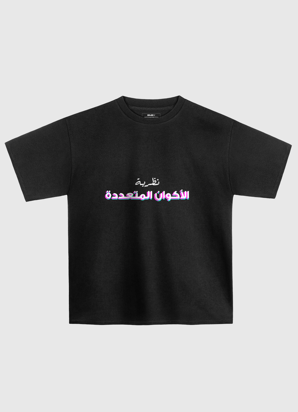 نظرية الأكوان المتعددة Oversized T-Shirt