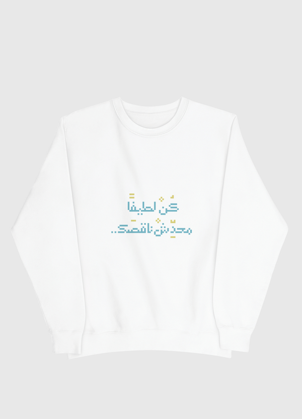 كن لطيفا محدش ناقصك Men Sweatshirt