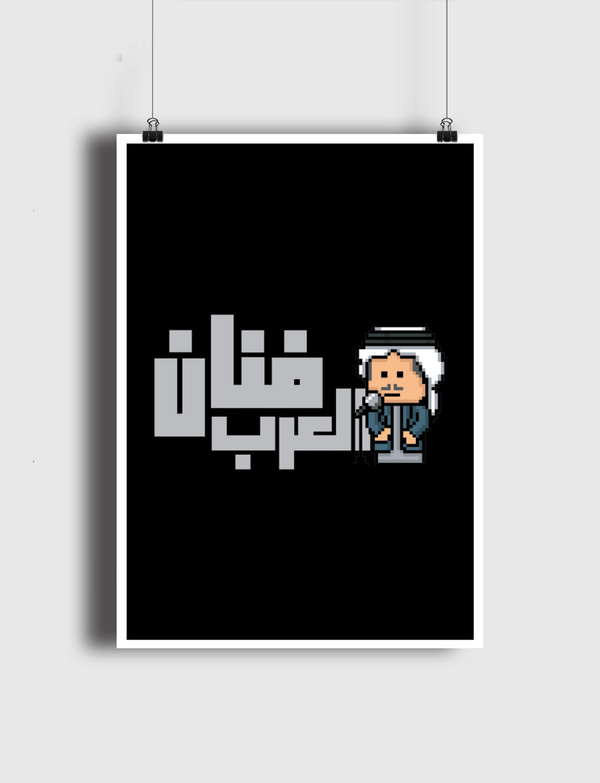 Fanan Al Arab فنان العرب Poster