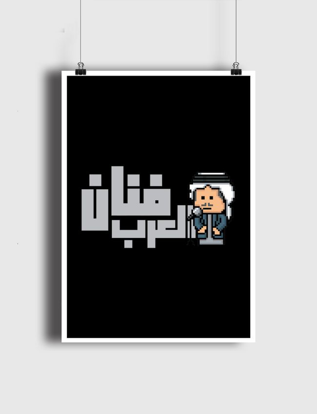 Fanan Al Arab فنان العرب - Poster
