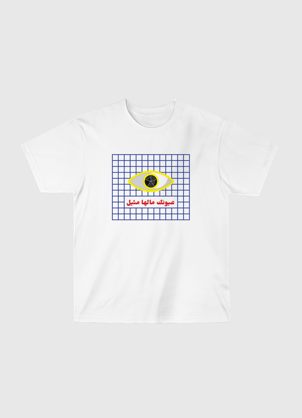 Exeptional Eye Classic T-Shirt