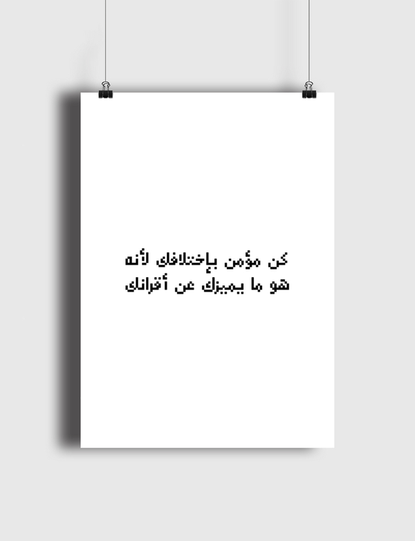 كن مؤمن بإختلافك Poster