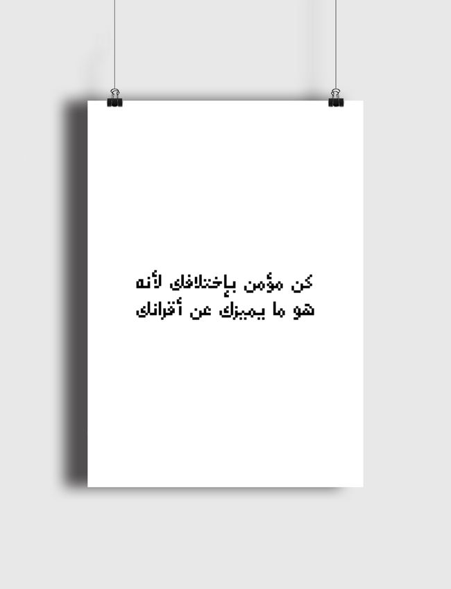 كن مؤمن بإختلافك - Poster