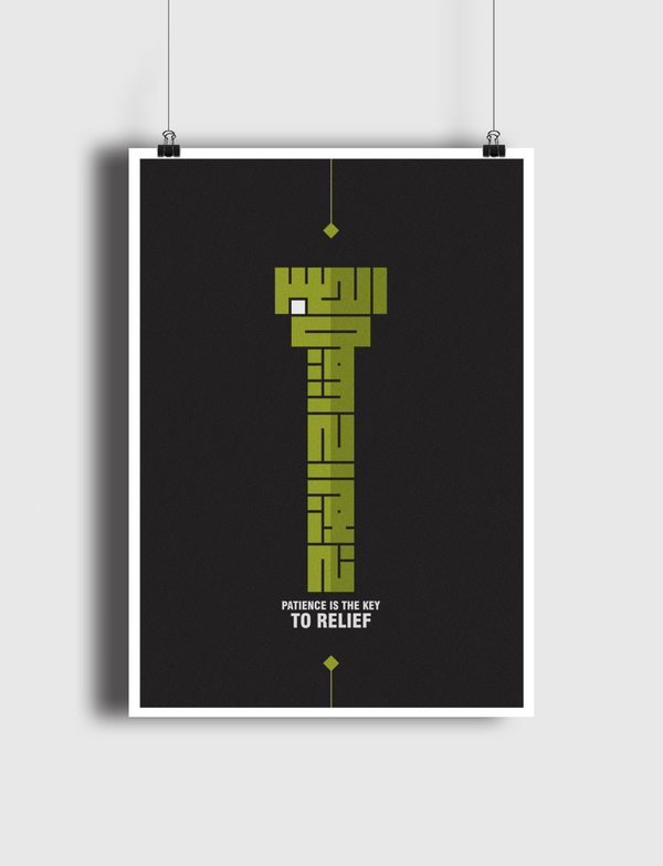 الصبر مفتاح الفرج  Poster
