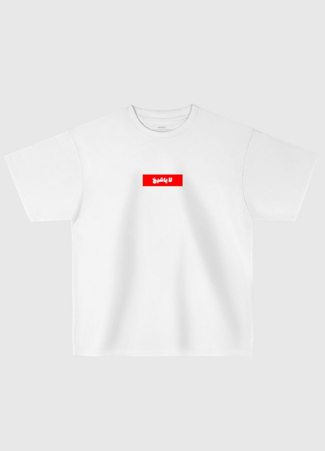 لا ياشيخ - Oversized T-Shirt