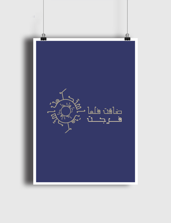 تصميم لبيت شعر Poster