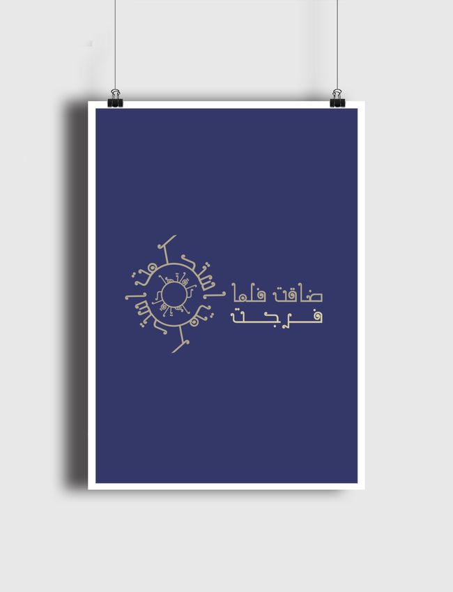 تصميم لبيت شعر - Poster