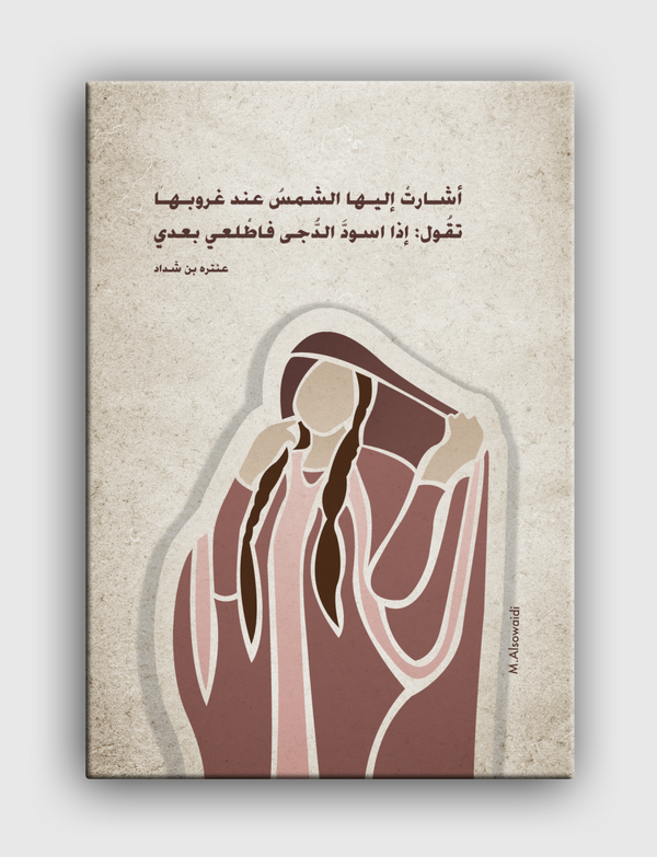 Bahraini women Canvas