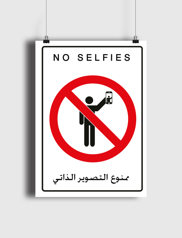 NO SELFIES : ممنوع التصوير الذاتي  Poster
