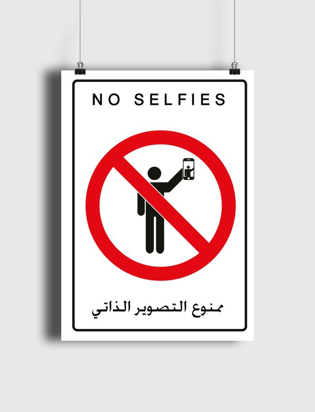 NO SELFIES : ممنوع التصوير الذاتي  - Poster