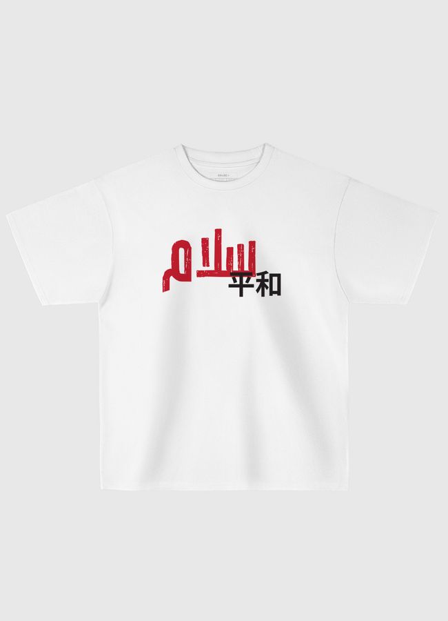 Salam Peace Heiwa  - Oversized T-Shirt