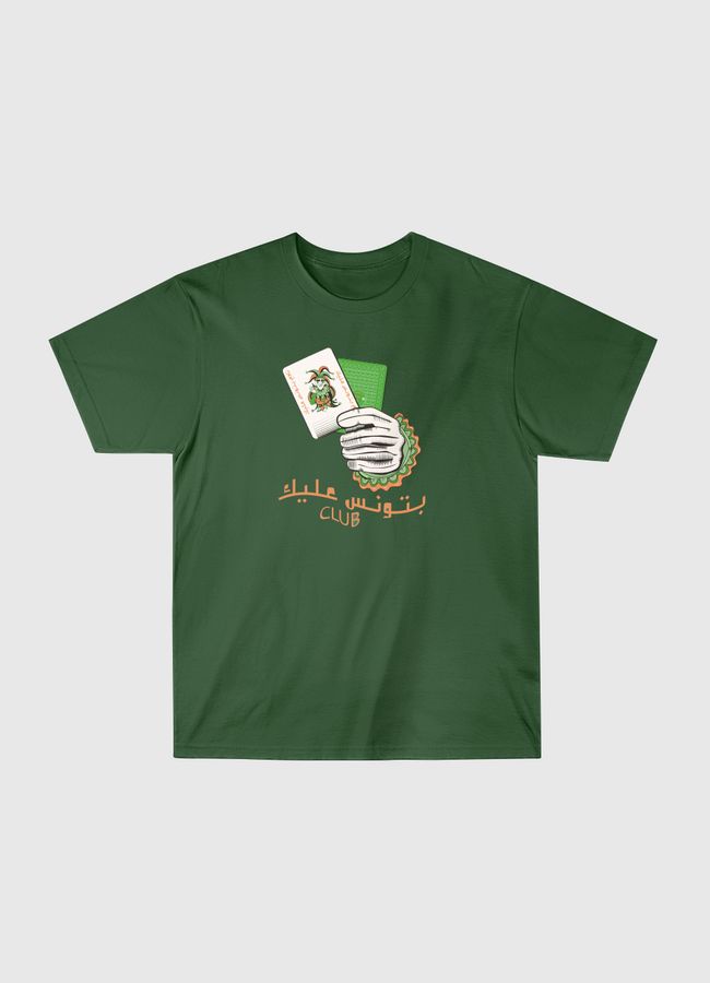 نادي بتونس عليك - Classic T-Shirt