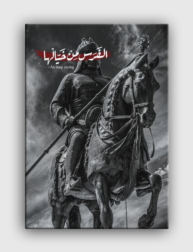 فَرَسْ | Horse - Canvas