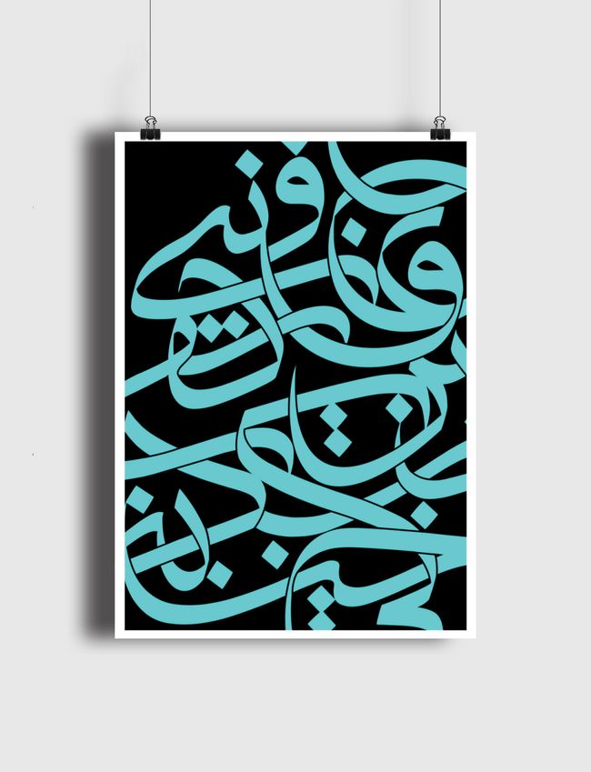 Turquoise Wave  - Poster