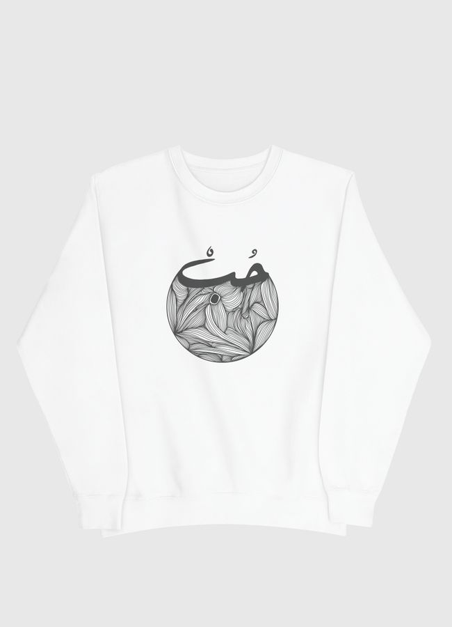 حُبْ - Men Sweatshirt