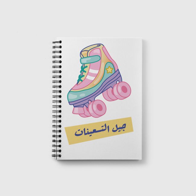 جيل التسعينات - Notebook