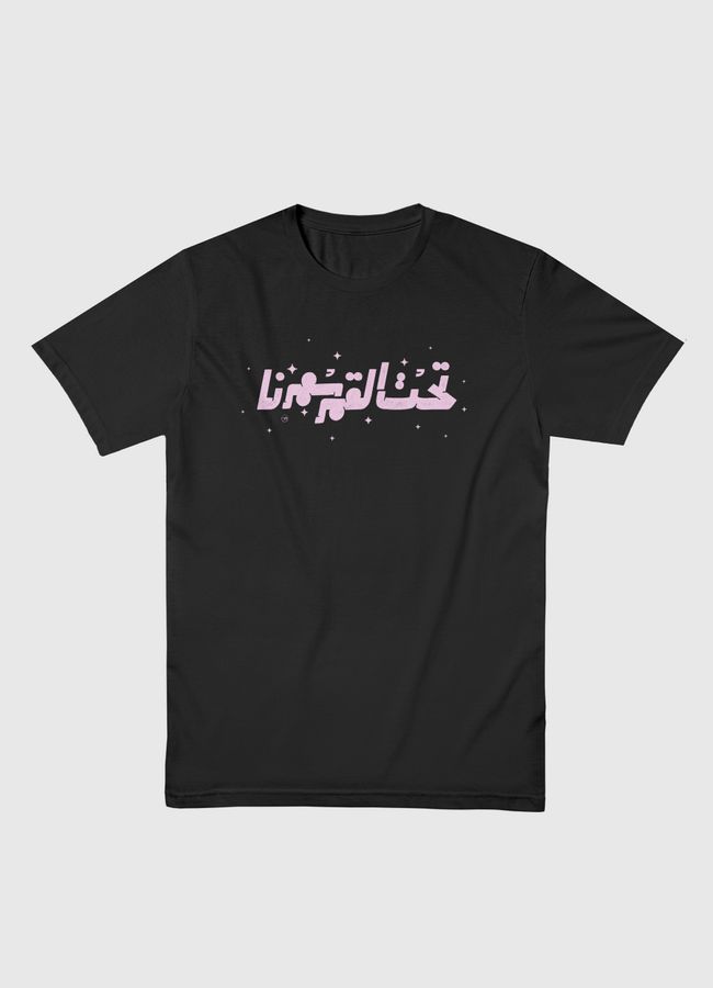 تحت القمر سهرنا - Men Basic T-Shirt