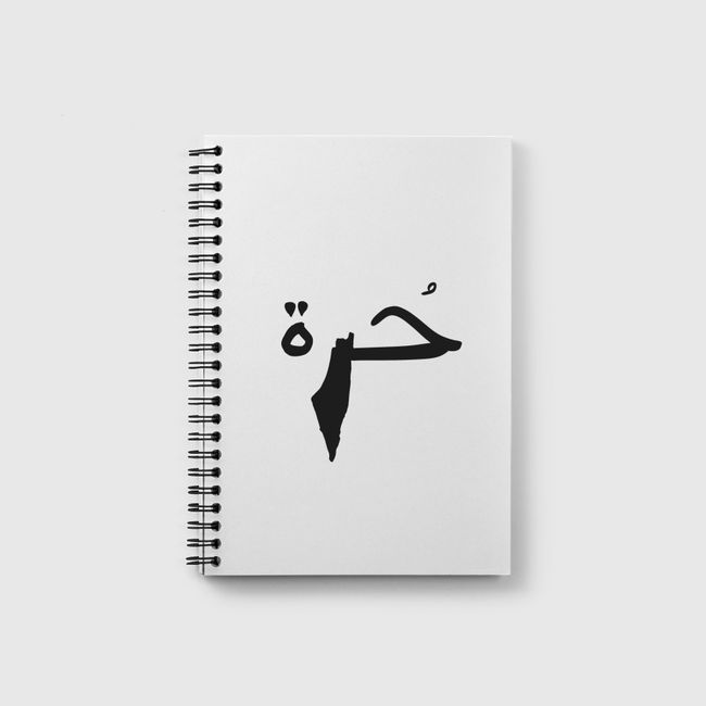 Palestine is Free - Notebook