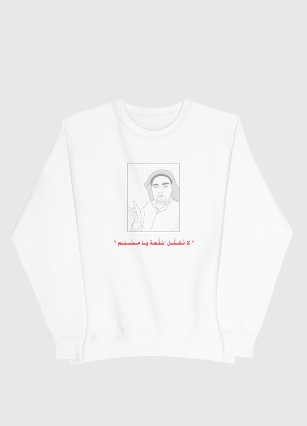 لا تقتل المتعة يا مسلم Men Sweatshirt