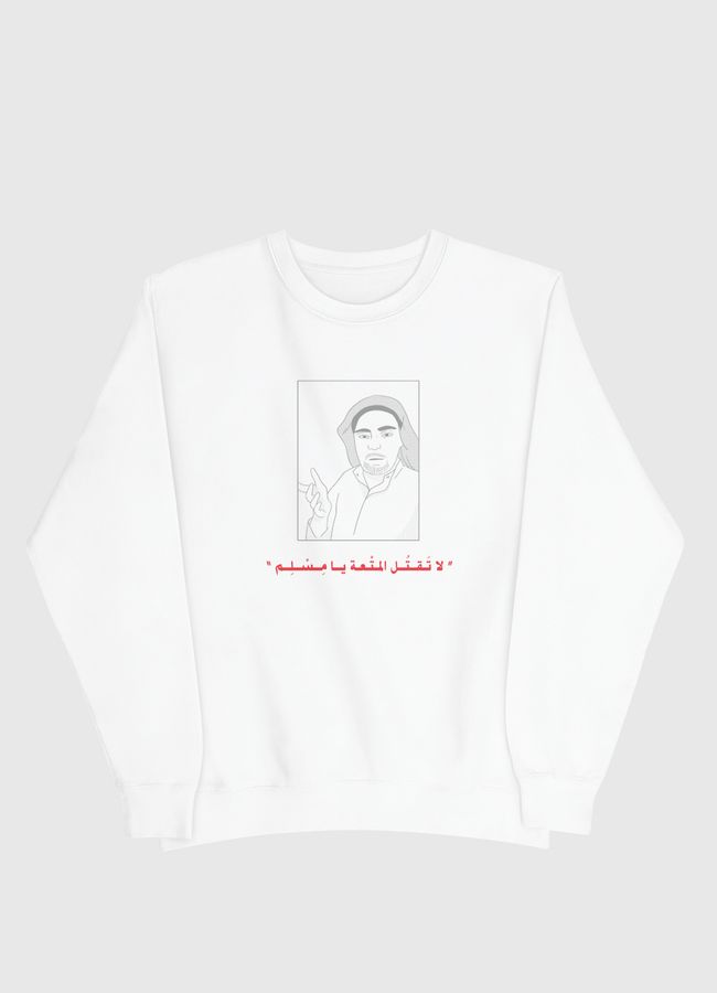 لا تقتل المتعة يا مسلم - Men Sweatshirt