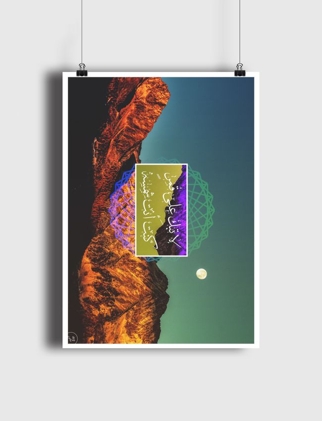 The sun of the moon - Poster