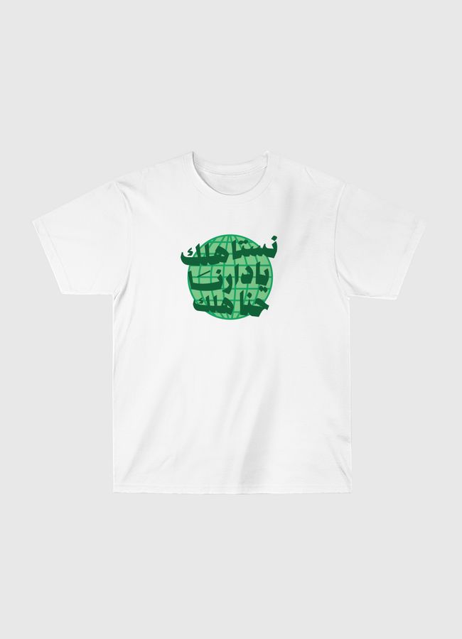 saudi national day  - Classic T-Shirt