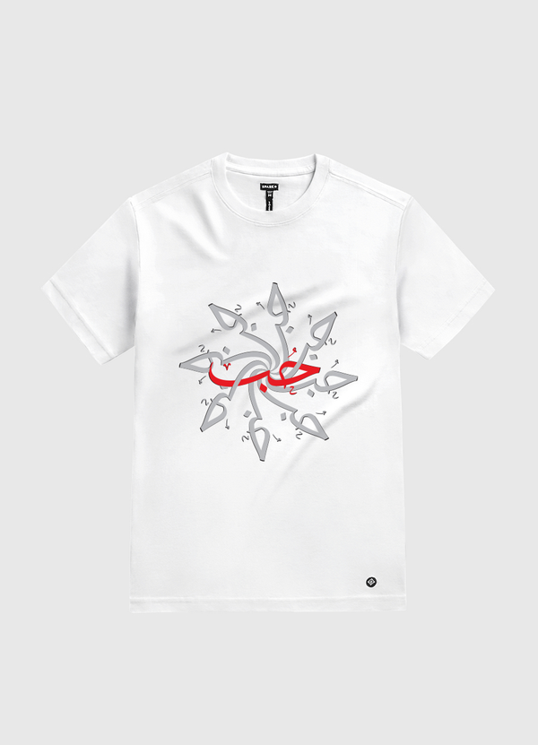 Love 2 - حُب 2 White Gold T-Shirt